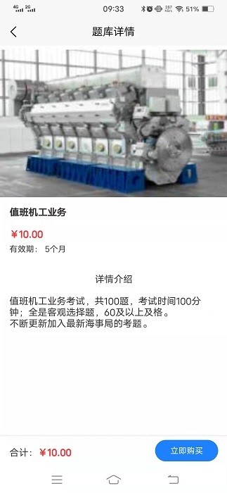 航海人app
