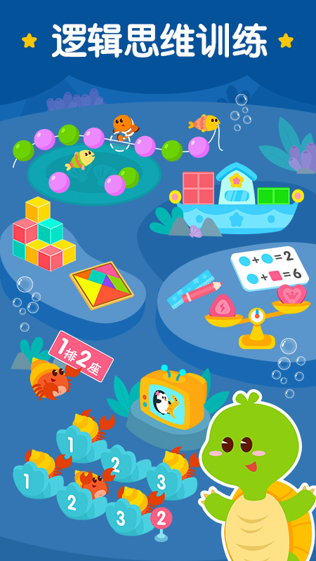 2Kids数学天天练app图1