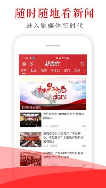 新娄底app图2