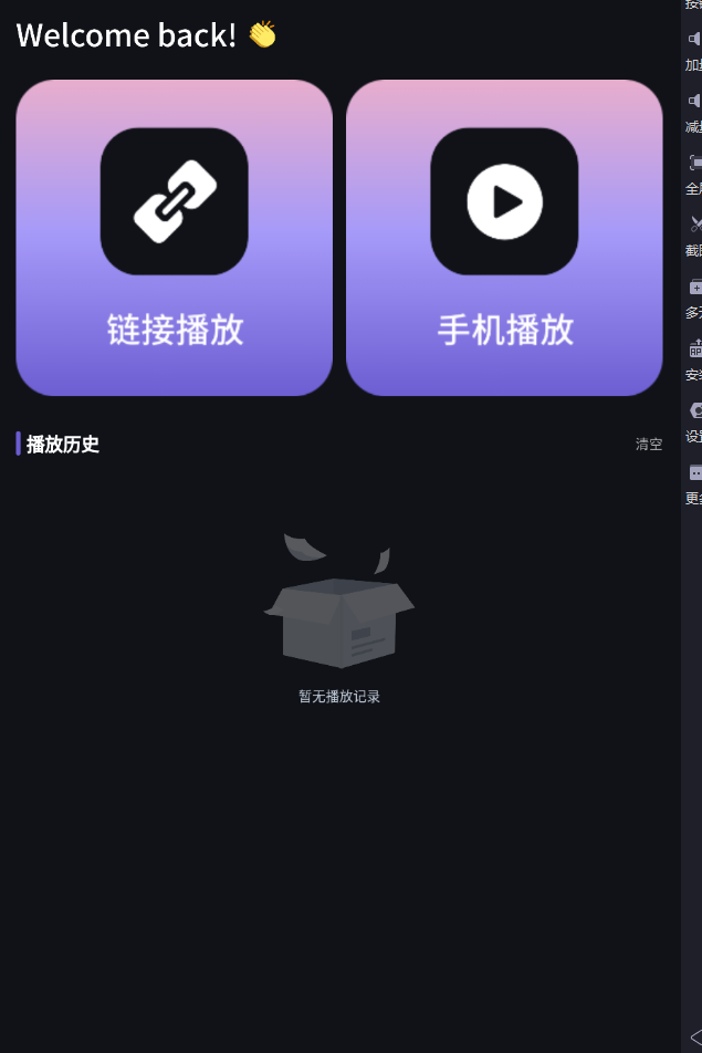 搜爱视频剪辑软件