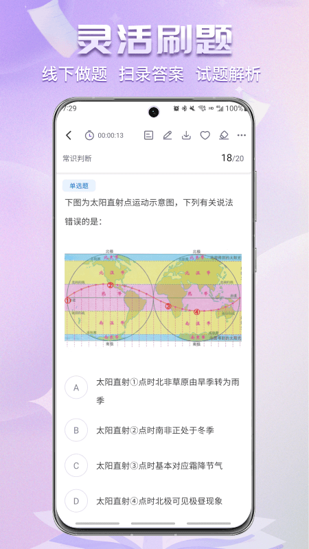 得分未来app图1