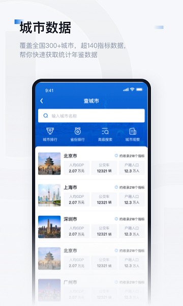 数位观察app图1