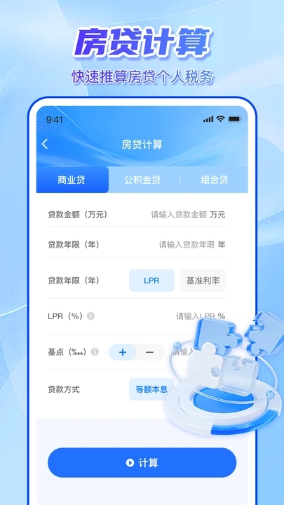 个人退税申报软件图2