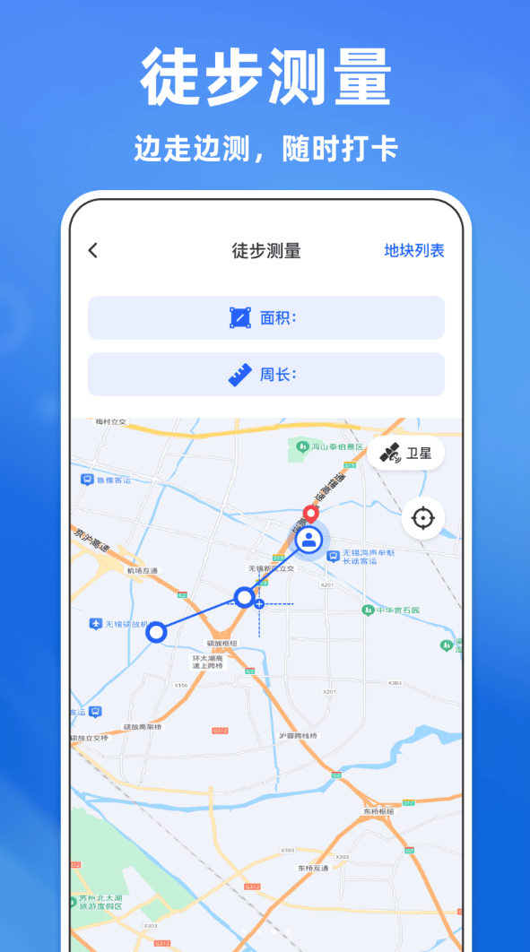 免费土地测亩器软件图2