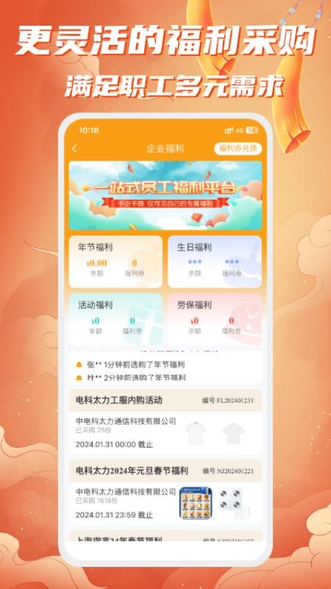 电科商城app