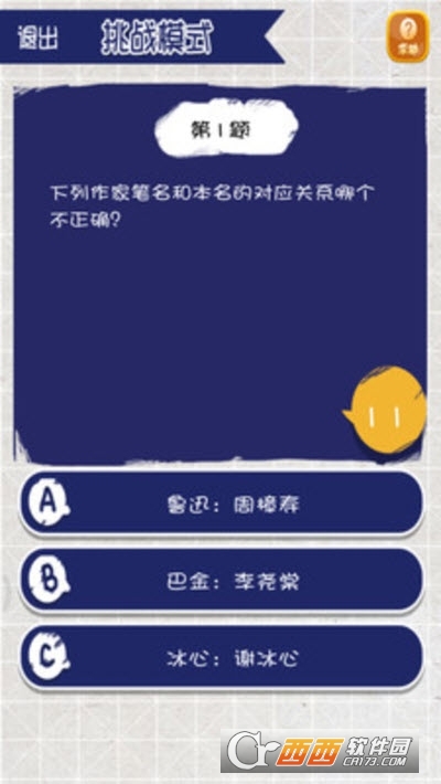 疯狂烧脑app图3