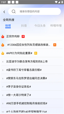 KS浏览器最新版图2