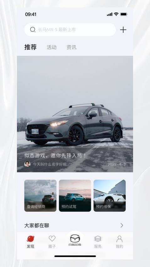 悦马星空app图1