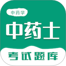 中药士智题库最新版图标