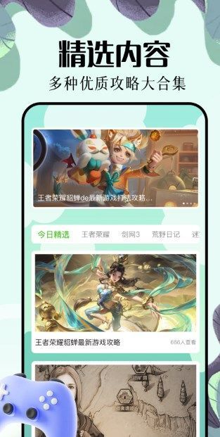 葫芦游玩盒app