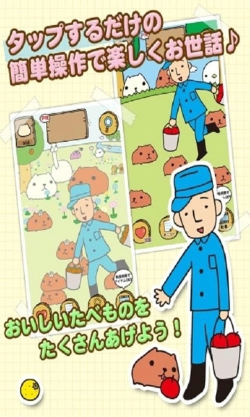 水豚先生游戏图3