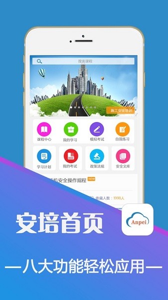 安培在线app图3
