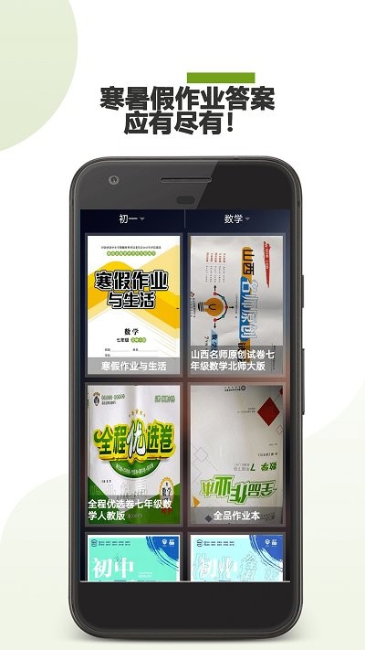 作业助手app图1