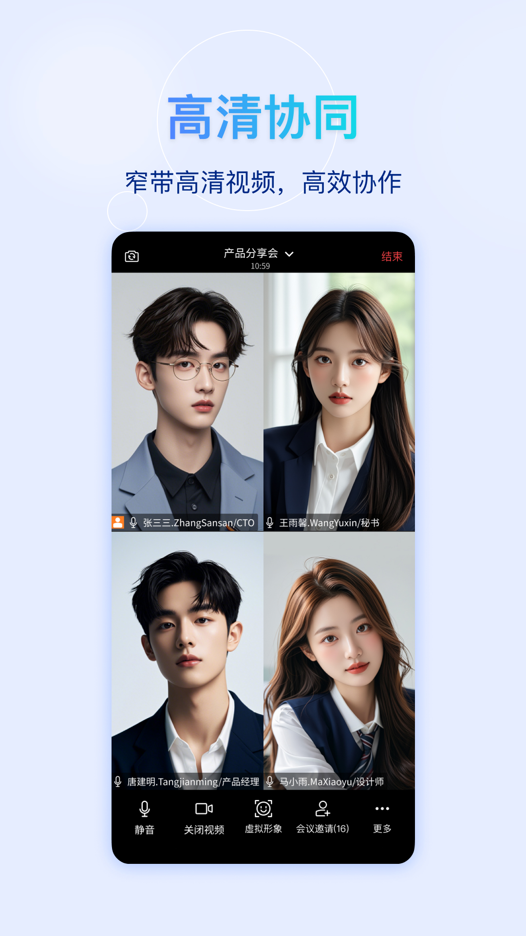 快鹭会议最新版图4