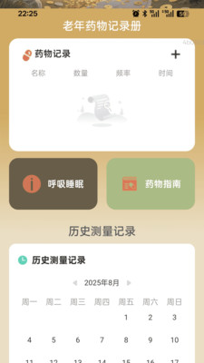 步步福财app