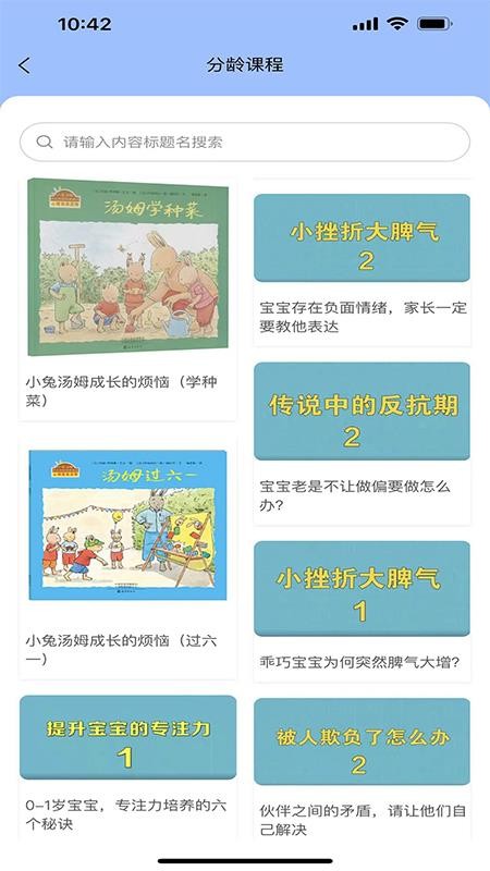 东莞家庭教育综合服务平台app图1