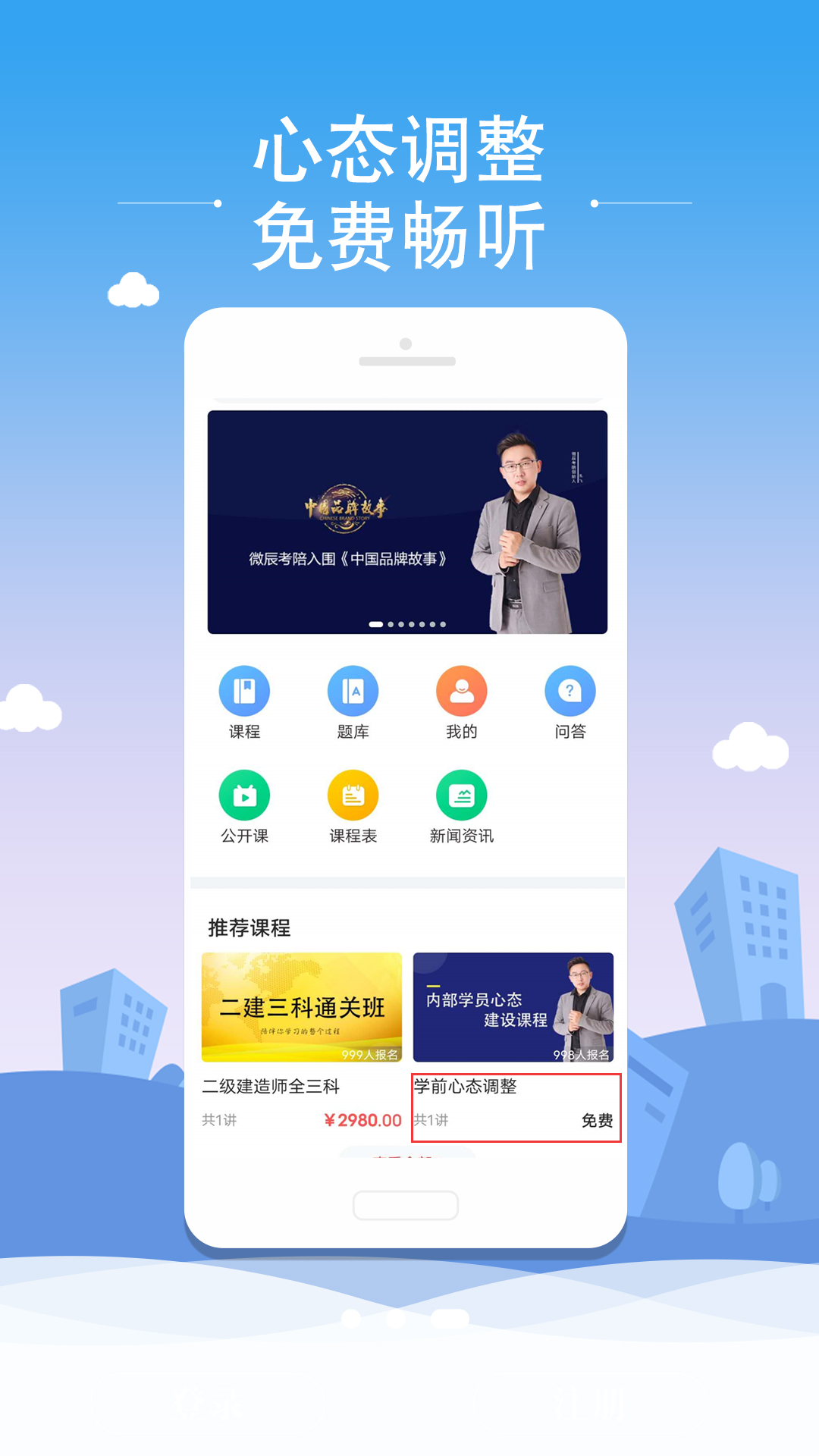 微辰考陪app图4