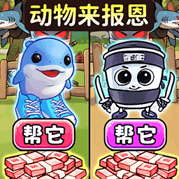 帮她报恩游戏图标