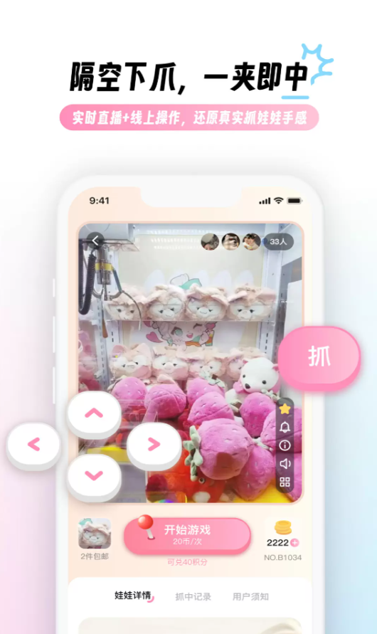 兜夹app图1