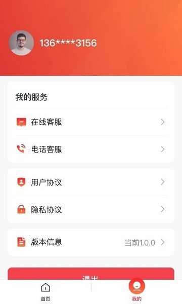 货易宝企业版软件图1