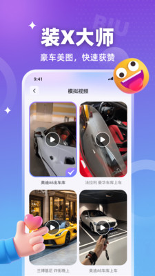装样大师最新版图4