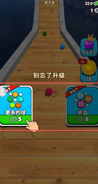 缤纷分裂球游戏