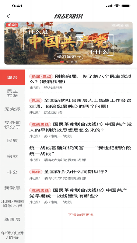 同心金陵官网版