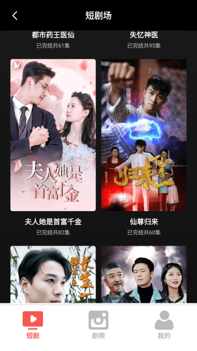 看剧乐软件图3