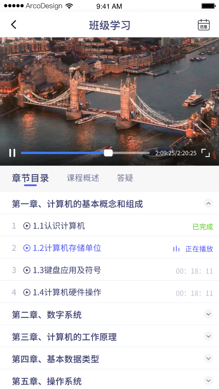 职学宝app图2