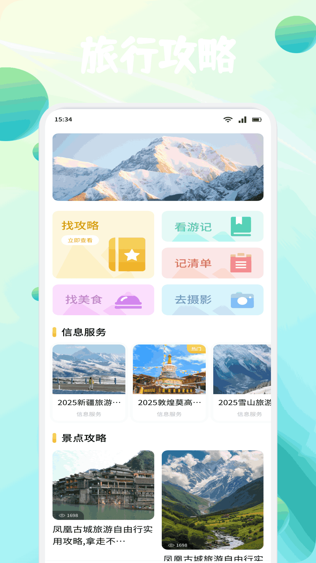 夏日浪旅安卓版图2
