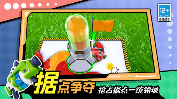 CP大作战游戏图1