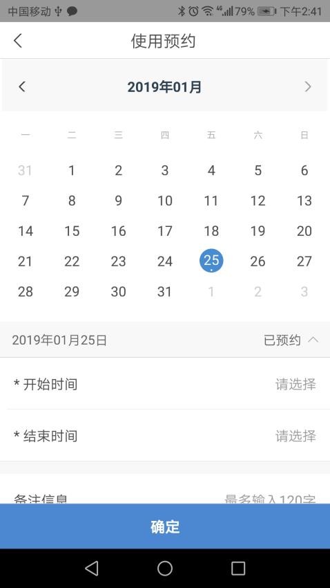 仪器控畅享版app图3
