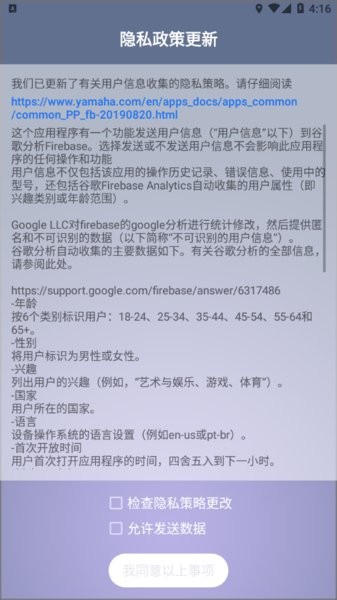 Headphones Controller app图1