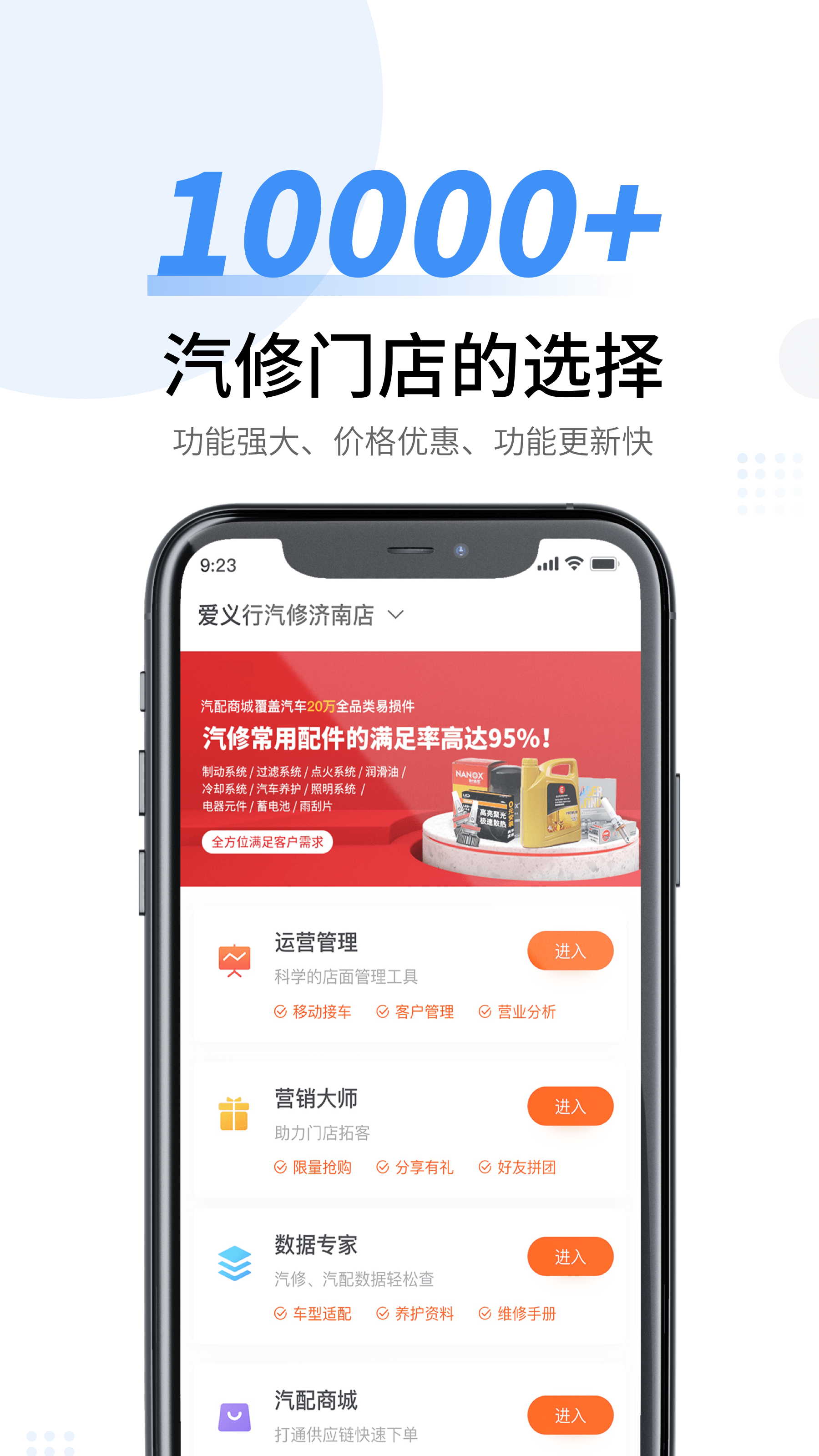 66智修手机版图4