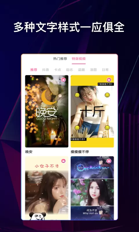 文字说话视频制作软件图2