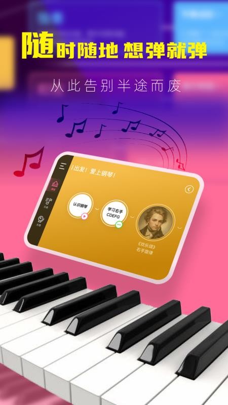 会弹app