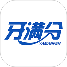 牙满分app图标