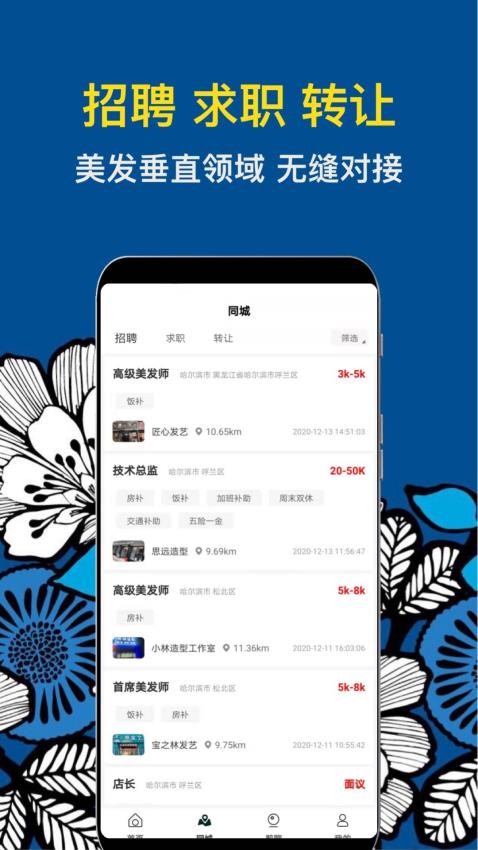 九剪APP图1