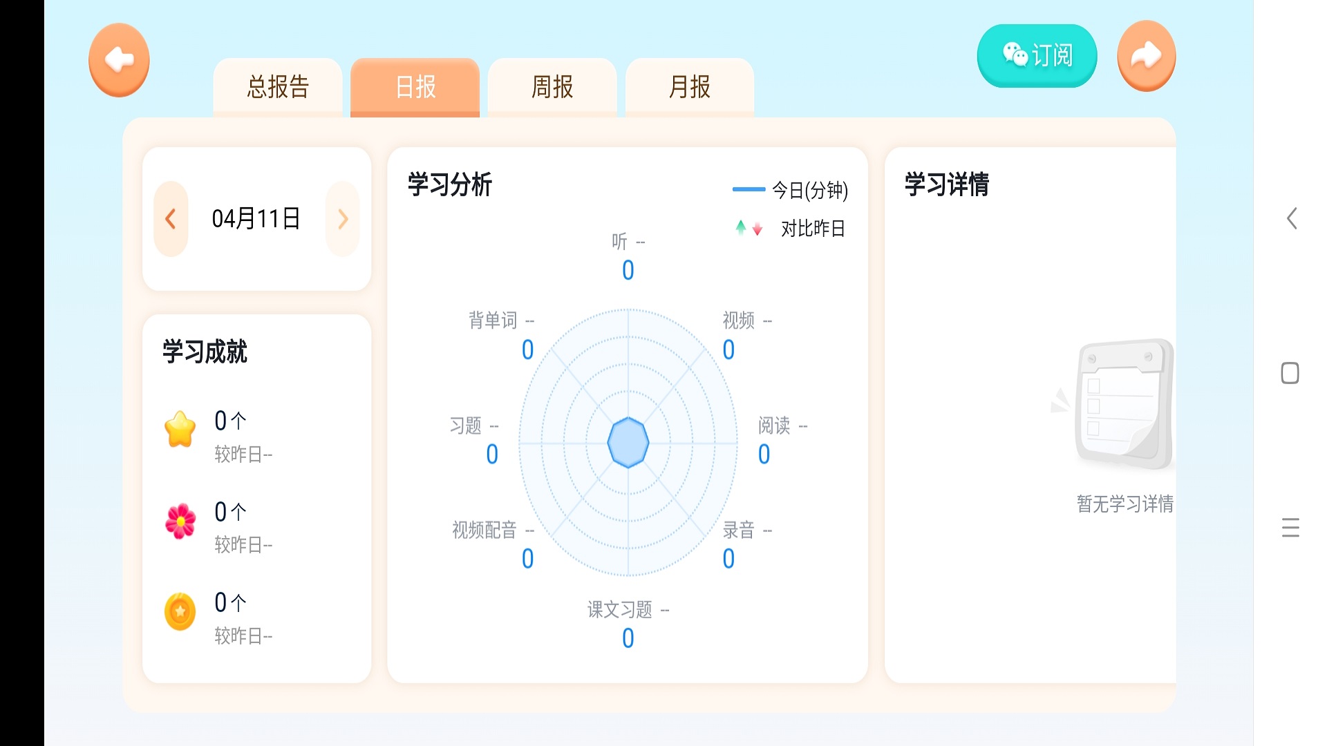 领视科技app图1