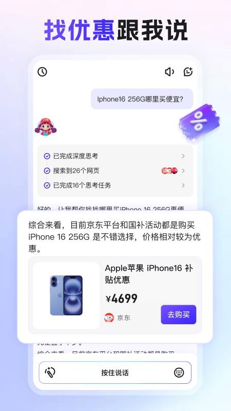 张大妈app图4