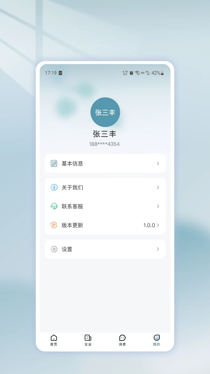 壹标通官网版图2