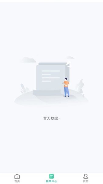 彩虹代驾司机端app图3