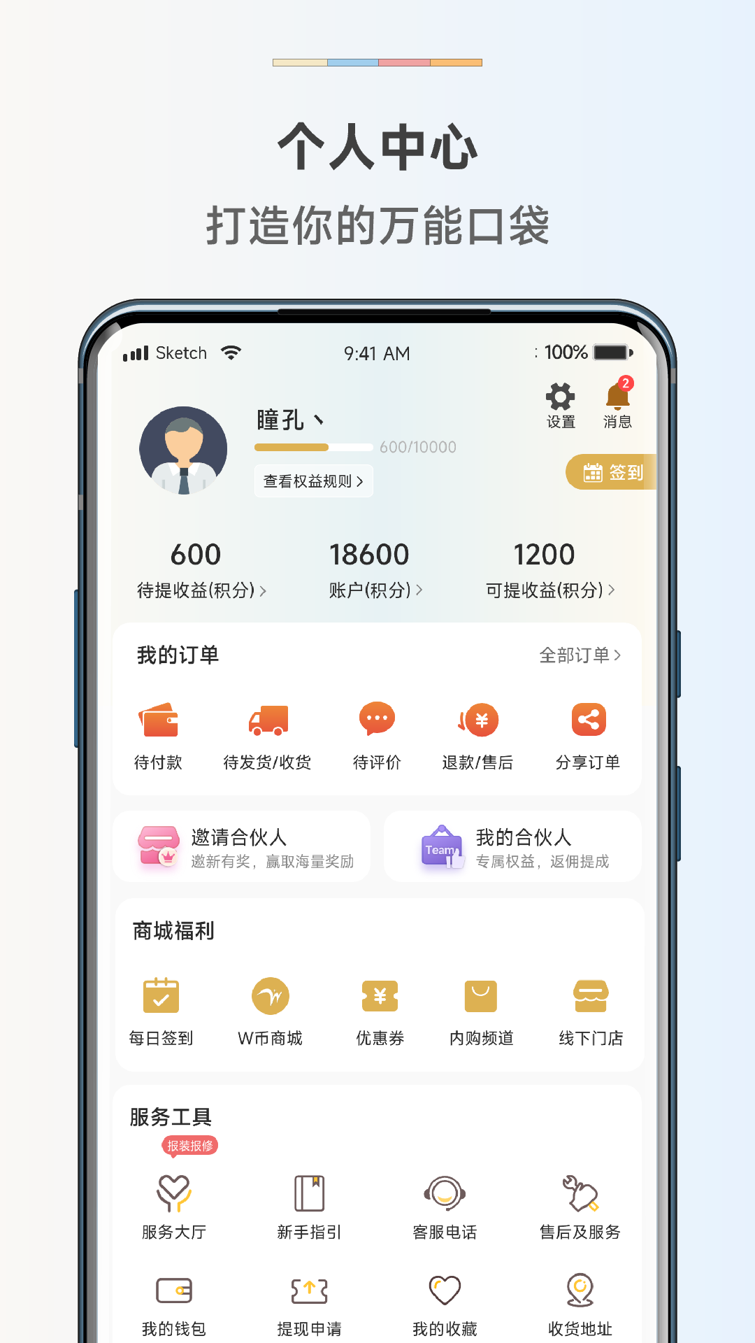 惠而浦商城app图3