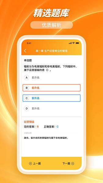 橘子查询app图1