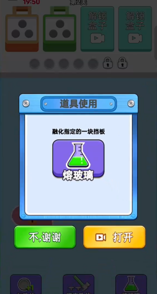这玩意儿真解压游戏图1