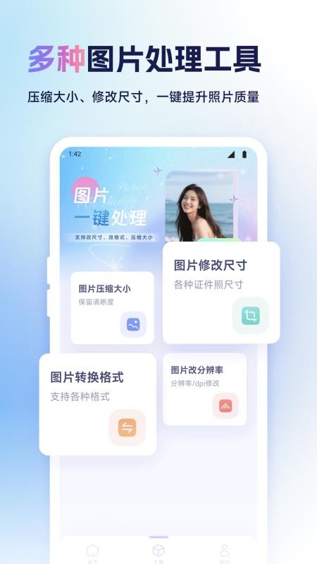 我的证件照app图2
