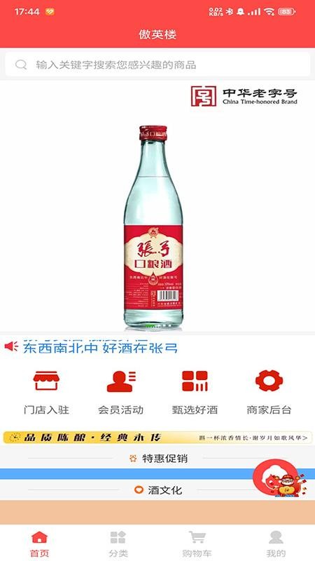 傲英楼app图1