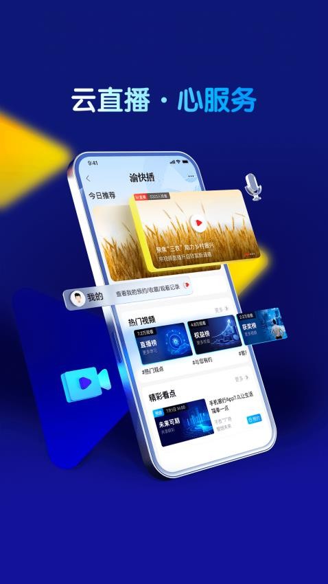 重庆农商行app图2