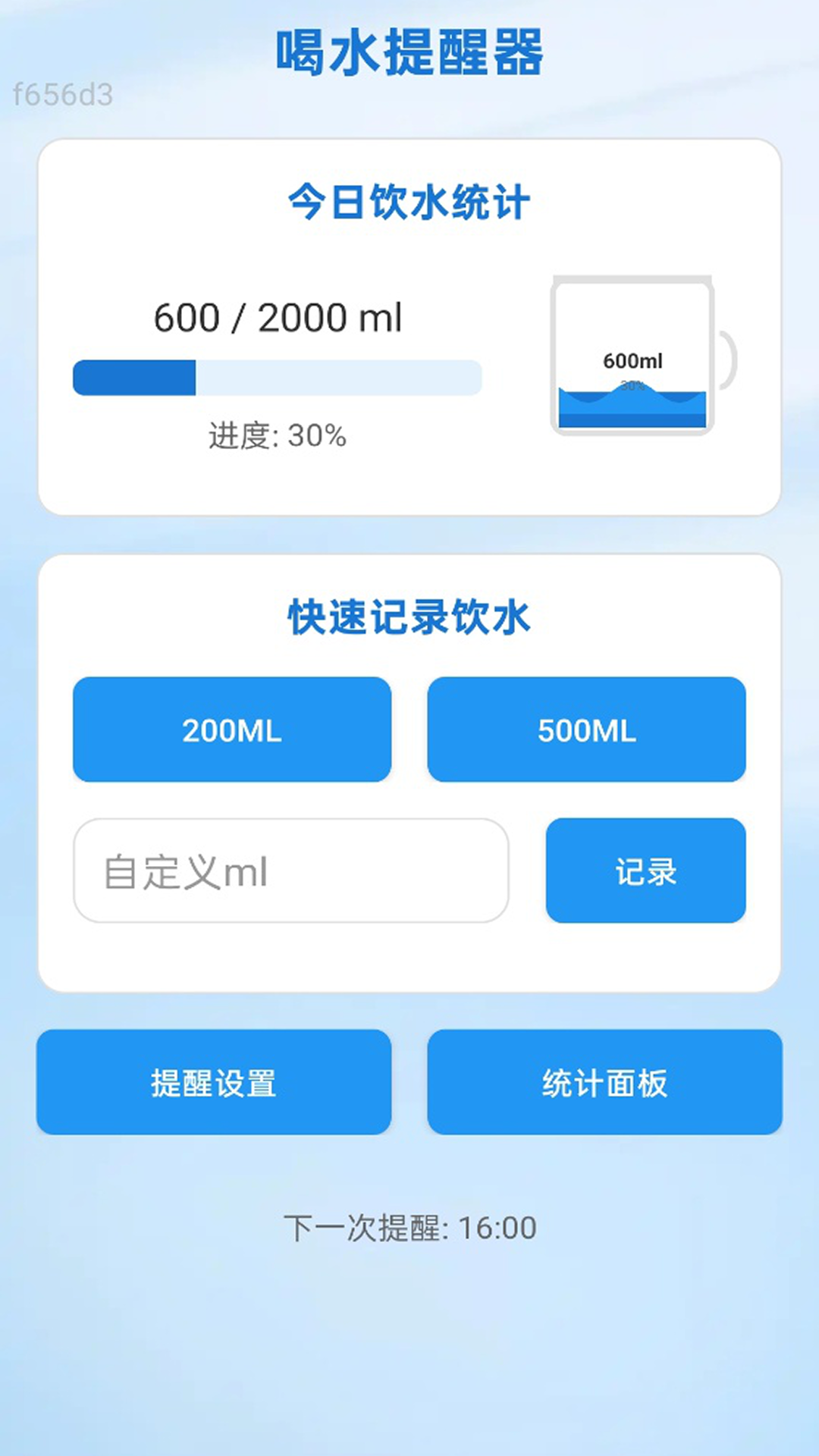 全通WiFi软件图4