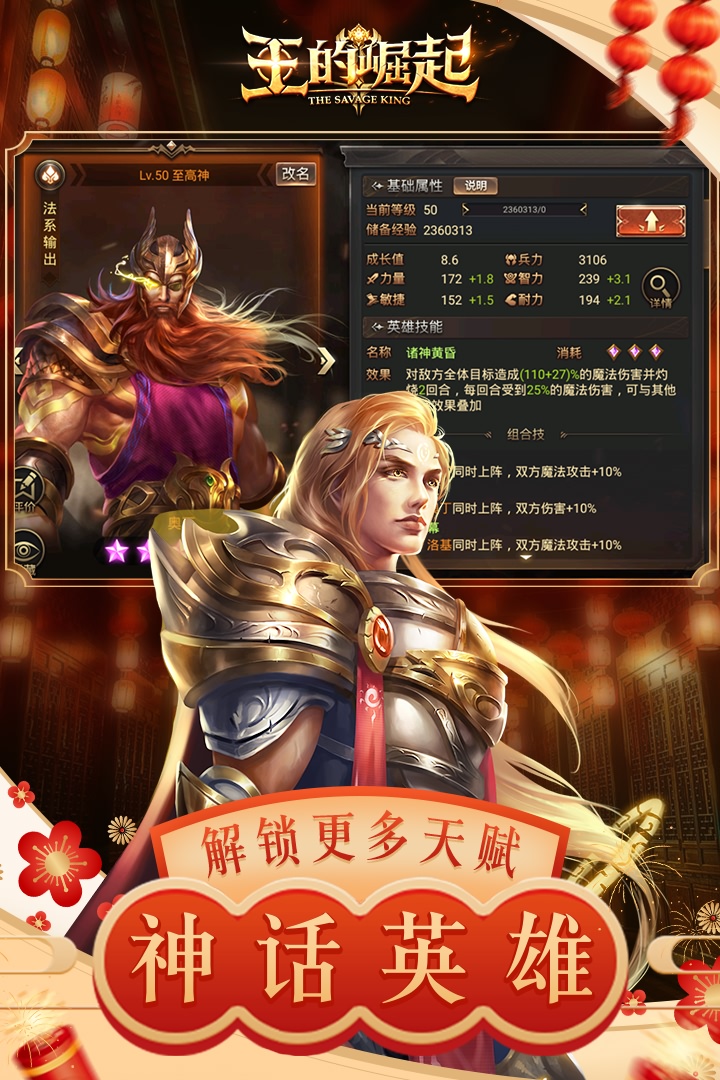 王的崛起九游版图1